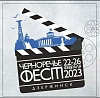 Дзержинск  &quot;Черноречье Фест - открытие кинофестиваля&quot; - #ТурыТуриста